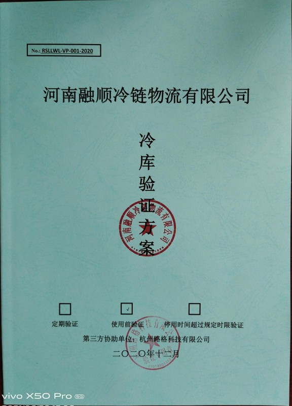 第三方验证方案