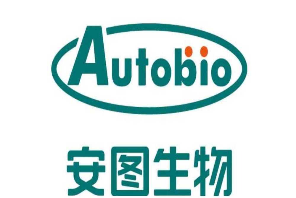 安图生物