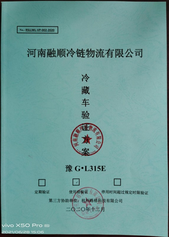 第三方验证方案